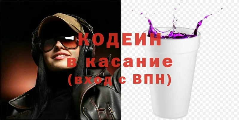 Кодеин напиток Lean (лин)  Майский 