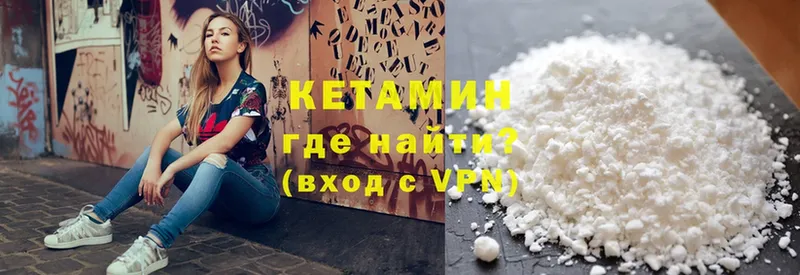 Кетамин ketamine  где найти   Майский 